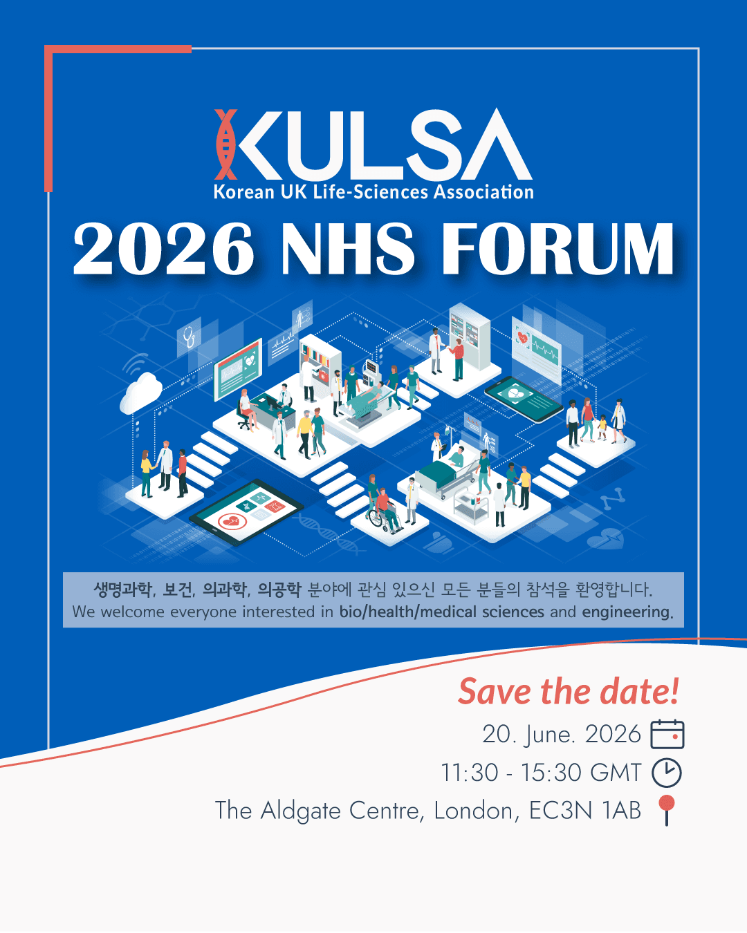 KULSA 2026 NHS 커리어 포럼 poster